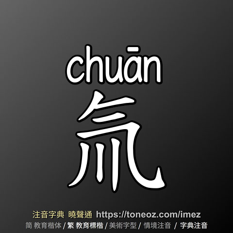氚