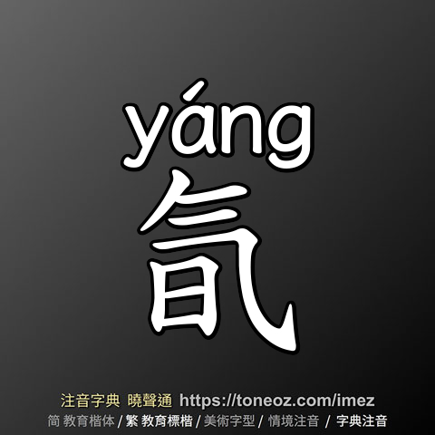 氜