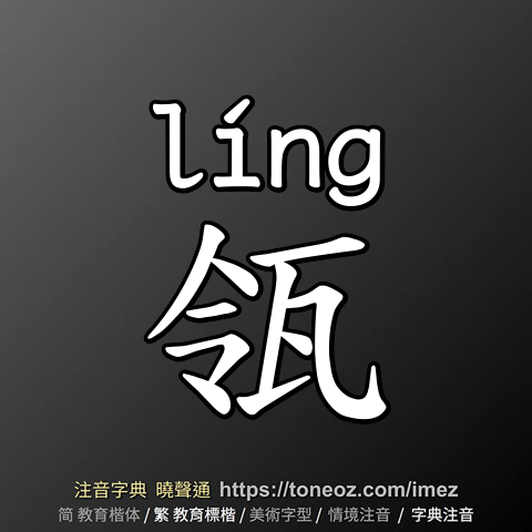 瓴