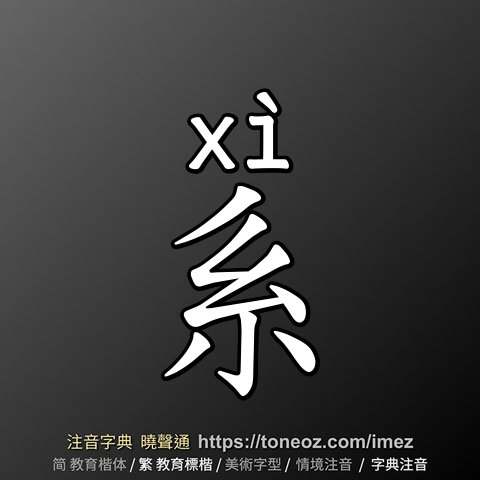 系