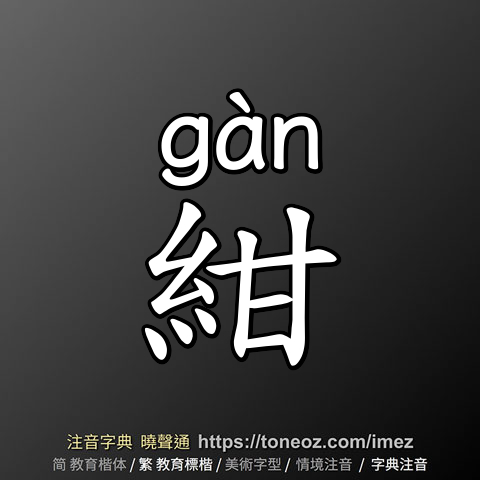 紺