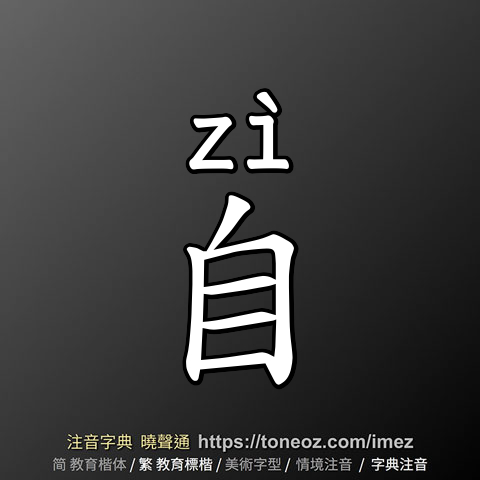自