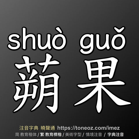 蒴果