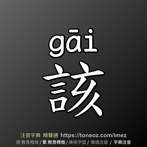該