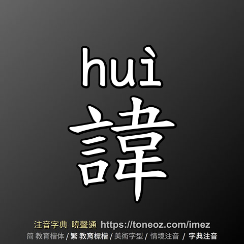 諱
