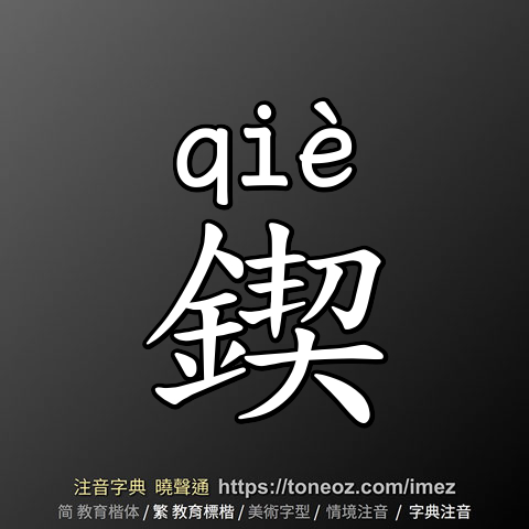 鍥