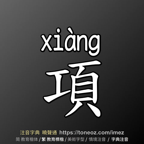 項