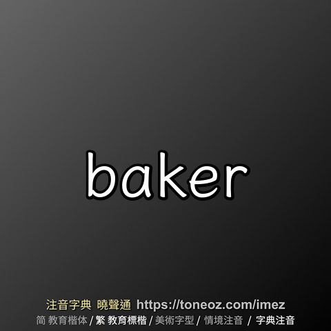 Baker
