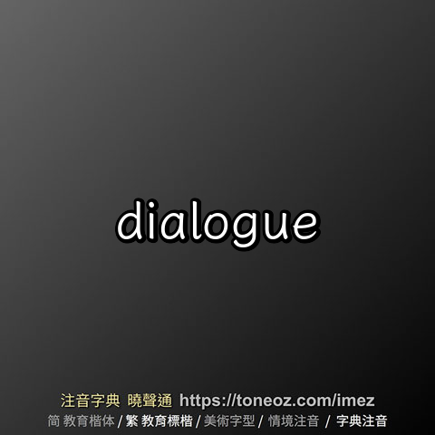 Dialogue