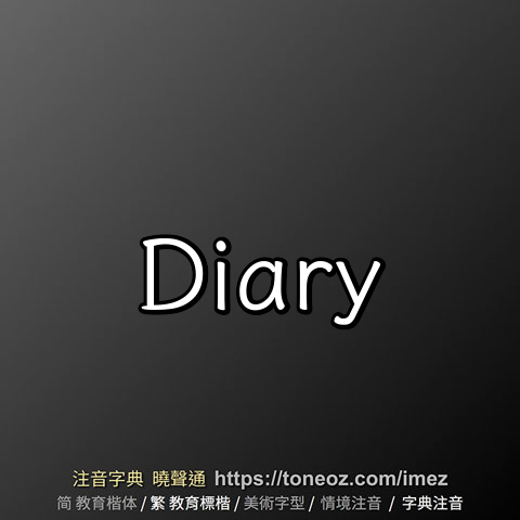 Diary