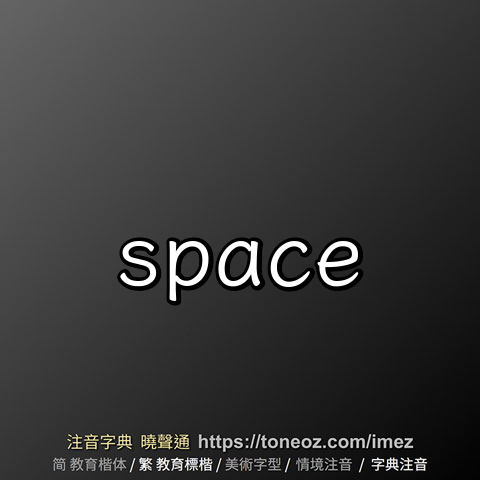 Space