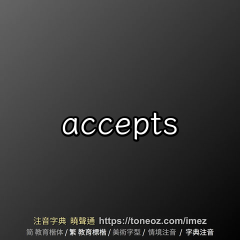 accepts
