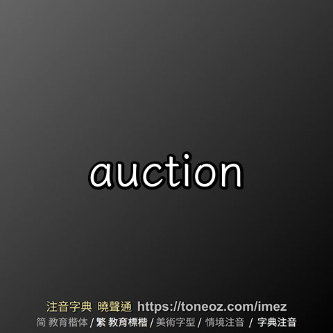auction
