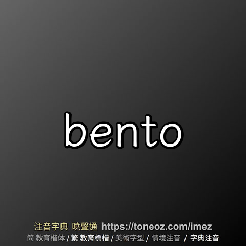 bento