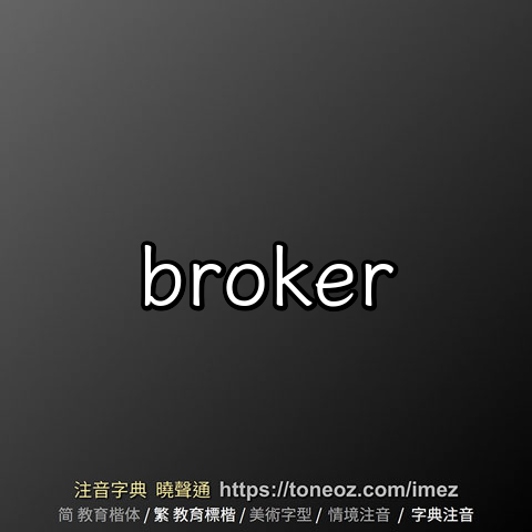 broker