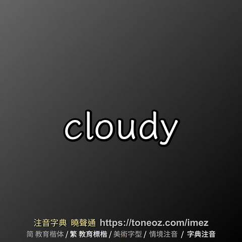 cloudy