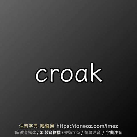croak