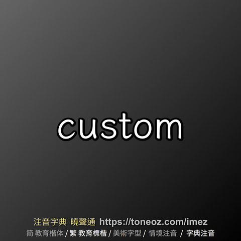 custom