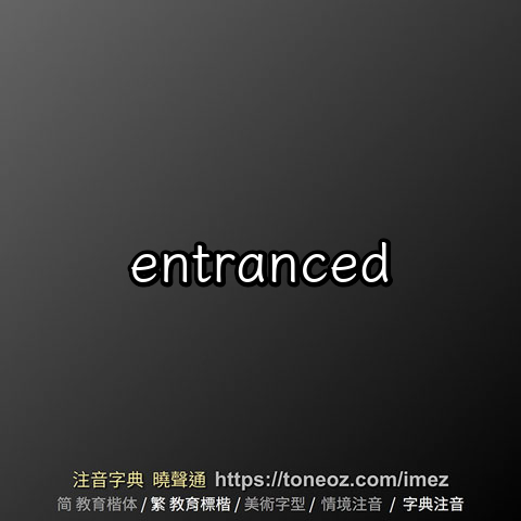 entranced