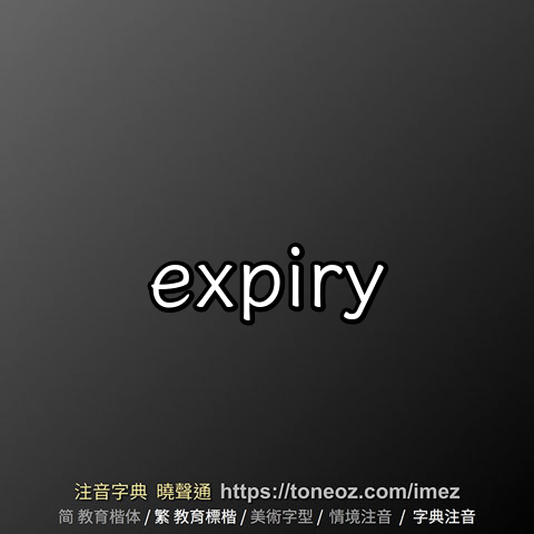 expiry