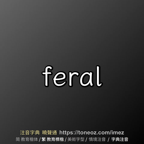 feral