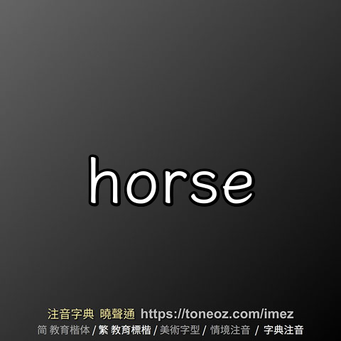 horse
