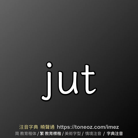 jut