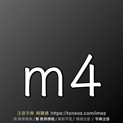m4