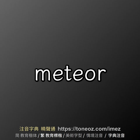 meteor