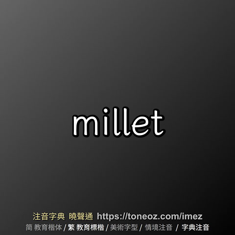 millet