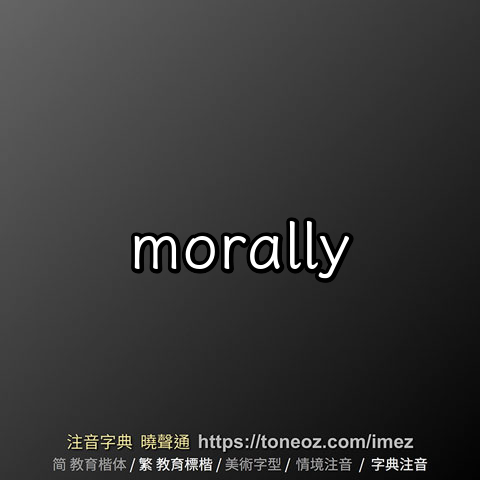 morally