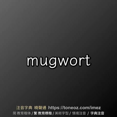 mugwort