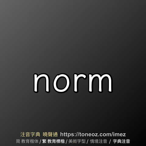 norm