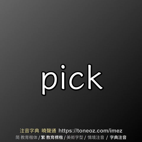 pick
