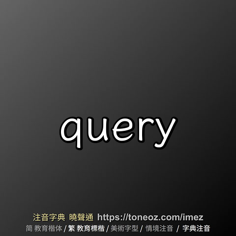query