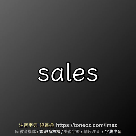 sales