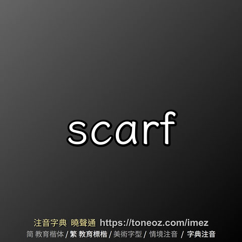 scarf