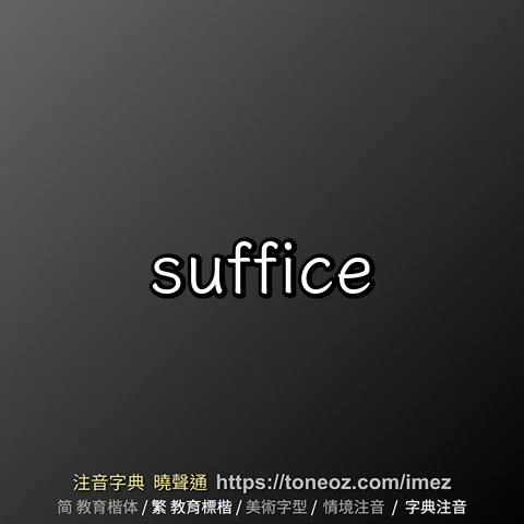 suffice