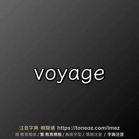 voyage