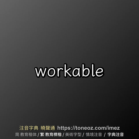 workable